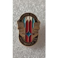 Значек знак Лыжня зовет Мурманск 1988, 200 лотов с 1 рубля,5 дней!