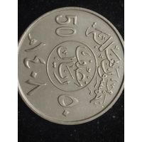 50 халалов саудовская аравия