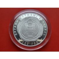 10 рублей Органы юстиции Беларуси. 100 лет! 2019! Тираж 750 штук! ВОЗМОЖЕН ОБМЕН!