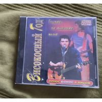 CD Високосный год Глупое, не смешное кино