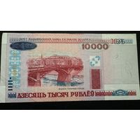 10000 рублей 2000 год, серия ПС