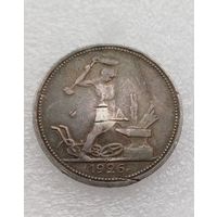 Все лоты с 1р.50 копеек 1926г