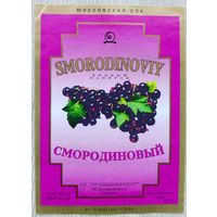 Этикетка. Водка. Россия- 1996 - 2006 .0952