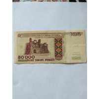 БЕЛАРУСЬ 50 000 РУБЛЕЙ 1995г., серия Кв