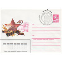 Художественный маркированный конверт СССР N 85-133(N) (05.03.1985) 40-летие Победы советского народа в Великой Отечественной войне 1941-1945 [Танки]