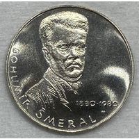 100 крон 1980 Чехословакия Б. Шмерал - серебро