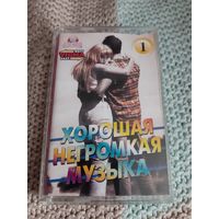 Кассета  VIGMA. Хорошая негромкая музыка.