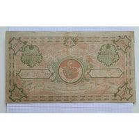 20 000 рублей 1922 год БУХАРА