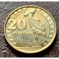 Южный Судан 20 пиастров, 2015    ( 2-1-5 )