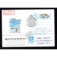 Художественный маркированный конверт СССР со спецгашением прошедший почту N 86-600 (19.12.1986) Северный полюс - 1