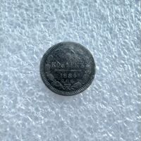 5 копеек 1884 года