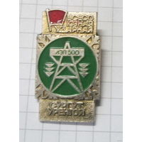 Всесоюзная ударная стройка. ЛЭП-500 Сургут Уренгой