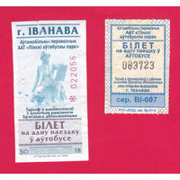 Иваново, 2 талона (продажа в киоске и водителем)