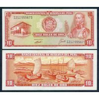 Перу 10 солей 1970 год, UNC