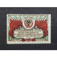 СССР 1952г. 30 лет образования СССР. Серия из 1 марки. ** Сол.1715.