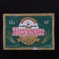 Пивная этикетка