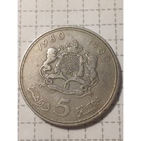 5 дирхам Марокко  1980 год
