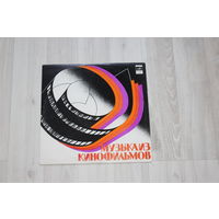 Виниловая пластинка, музыка из кинофильмов "Табор уходит в небо".