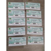 Ваучер для оплаты обеда. Банк Эдмонда Ротшильда. Сделано в Люксембург.