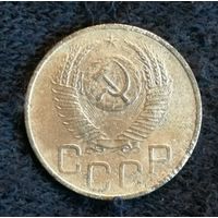 СССР 3 копейки 1952 г., Y# 114