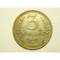 3 копейки 1931 #3