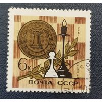 СССР. 1966 Г. МАРКА ИЗ СЕРИИ. СПОРТ. ШАХМАТЫ гаш