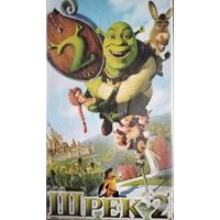 Шрек 2 (мультфильм, 2004)  VHS
