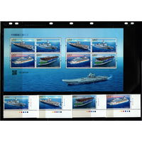 Китай Корабли 2024 год чистый полный комплект из серии 4 марки и общего листа 8 марок в идеальном состоянии