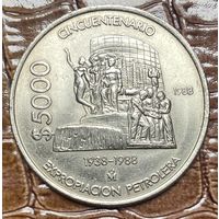 Монета 5000 песо 1988 год. Мексика. 50 лет с момента национализации нефтяной промышленности