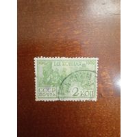 СССР 10лет 1 конной