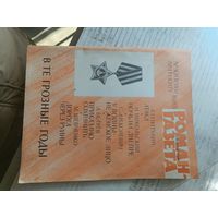 Роман-газета (10-11) 1985