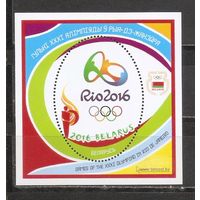 ФФ2 Беларусь 2016 Ол. игры