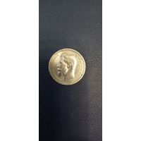 50 копеек 1913