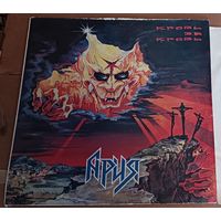 Редкая пластинка " Ария " Кровь за кровь. Все лоты с 1 рубля!