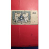 250 рублей 1918. Ростов-на-Дону. С рубля. (29) Чудесные.