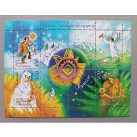 Праздники и обряды белорусов. Блок, 2009