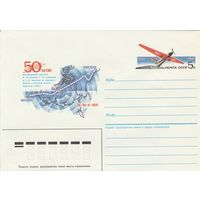 СССР 1987 МХК с ОМ 50-летие первого перелета Москва-СП-США (к3)