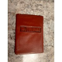 Документ БССР\2