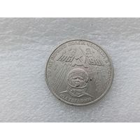 1 рубль СССР