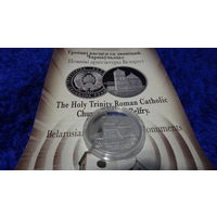 Троiцкi касцёл са званiцай. Чарнаўчыцы ( Троицкий костел с колокольней. Чернавчицы ) , м\н , 1 рубль .2017 год . Собор . Костел . Храм . Тираж  2.000 шт.