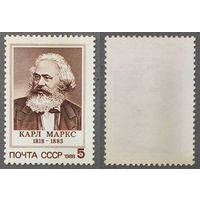 Марки СССР 1988г 170-лет со дня рождения Маркса (5875)