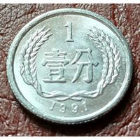 Китай 1 фэнь, 1991    ( 1-2-4 )