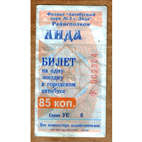 Талон автобус Лида УЕ