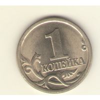 1 копейка 2003 г. СпМД, "К"