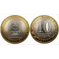 Россия, 10 рублей 2011 г. "Республика Бурятия", спмд