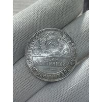 50 копеек ( полтинник ) 1924 тр , яркий шб! много лотов, видео по запросу