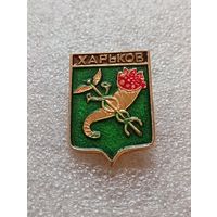 Харьков. #-IV-03/1