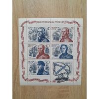 Лист 1987 г. Флотоводцы России
