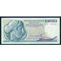 Греция 50 драхм 1964 год