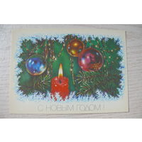 Достян Р., С Новым годом! 1989, чистая.